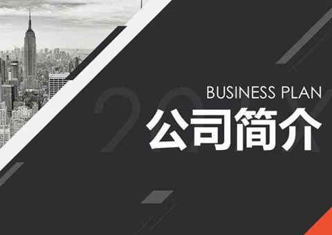 深圳市霍尼艾格科技有限公司公司簡介